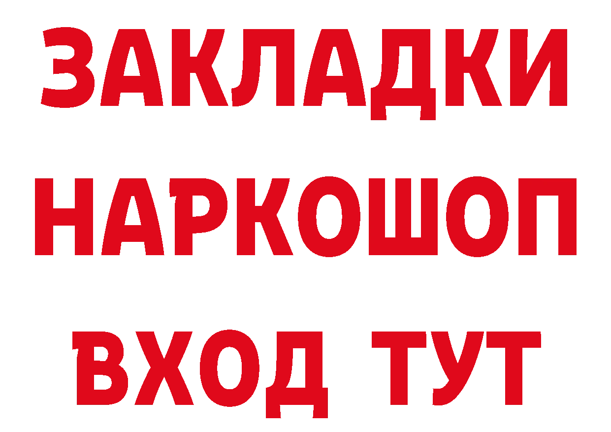 Альфа ПВП Crystall ссылка дарк нет мега Камешково